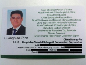 Pompous name card